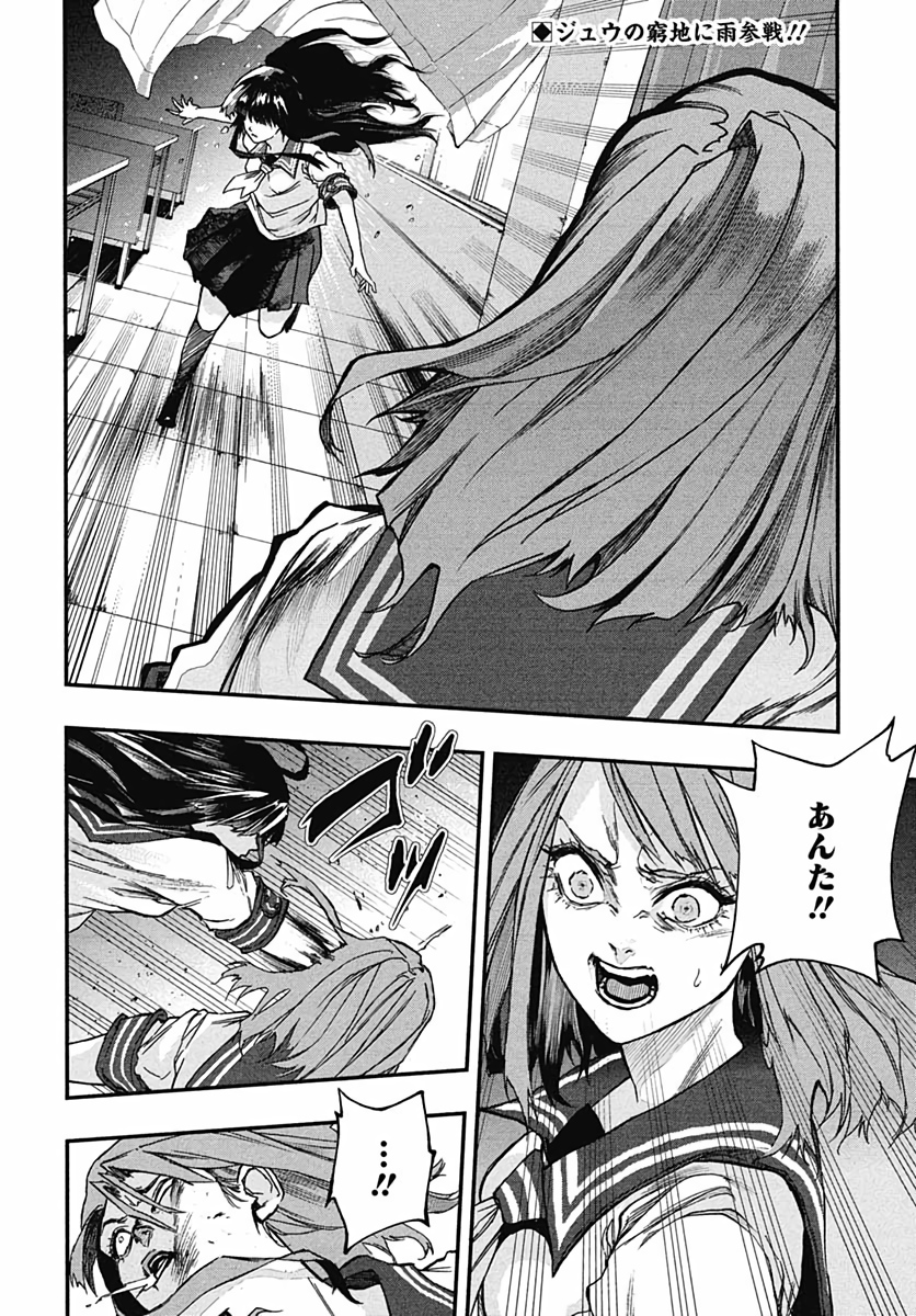 Denpateki na Kanojo   Chapter 7 page 2 - nihonkuni.com