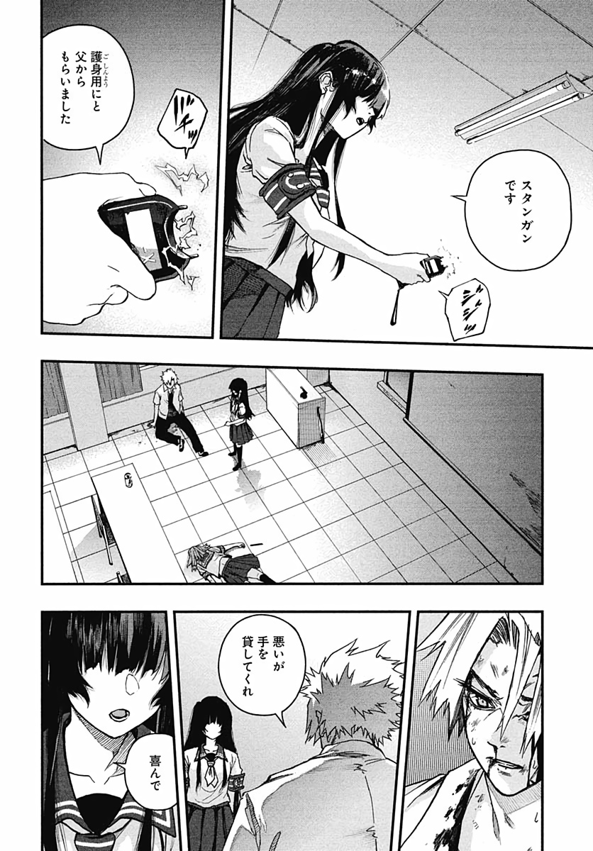 Denpateki na Kanojo   Chapter 7 page 10 - nihonkuni.com