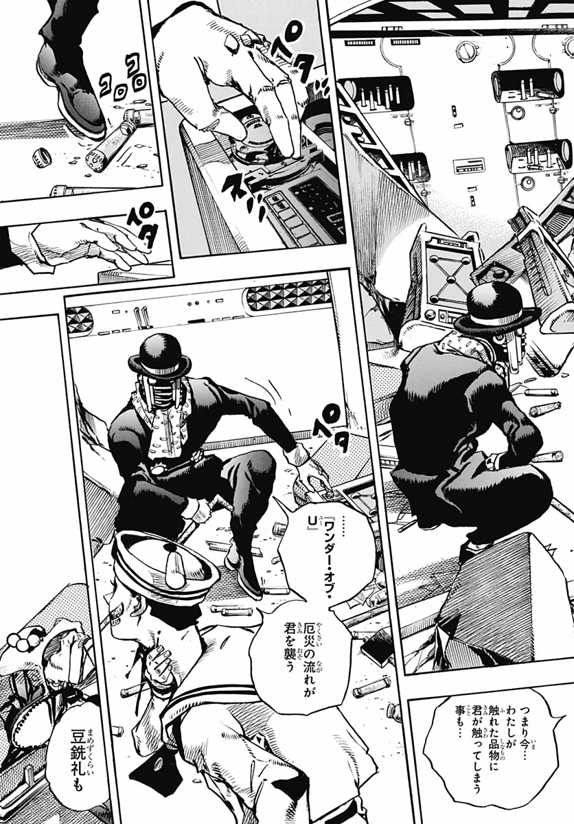 Jojo no Kimyou na Bouken: JoJolion  Chap 103 - Pic 29