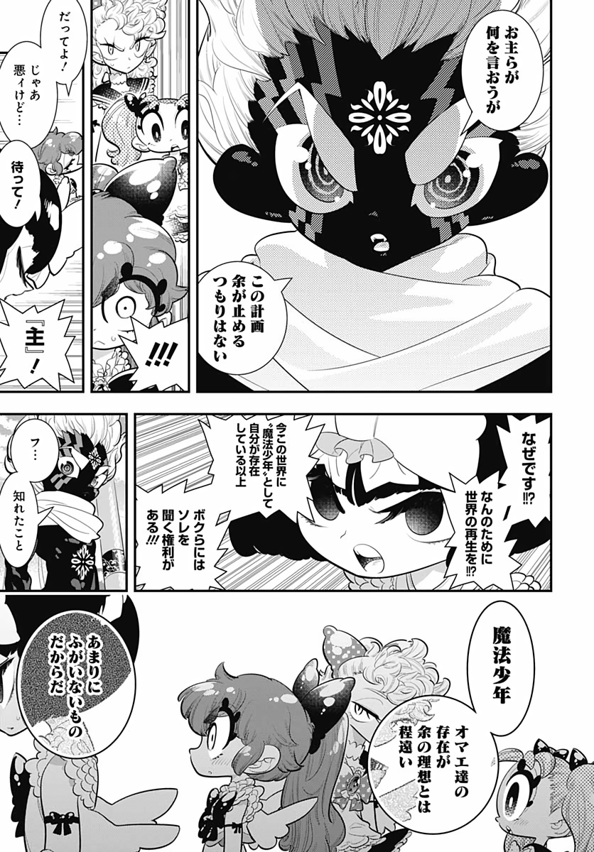 Bokura wa Mahou Shounen  Chap 34 - Pic 11