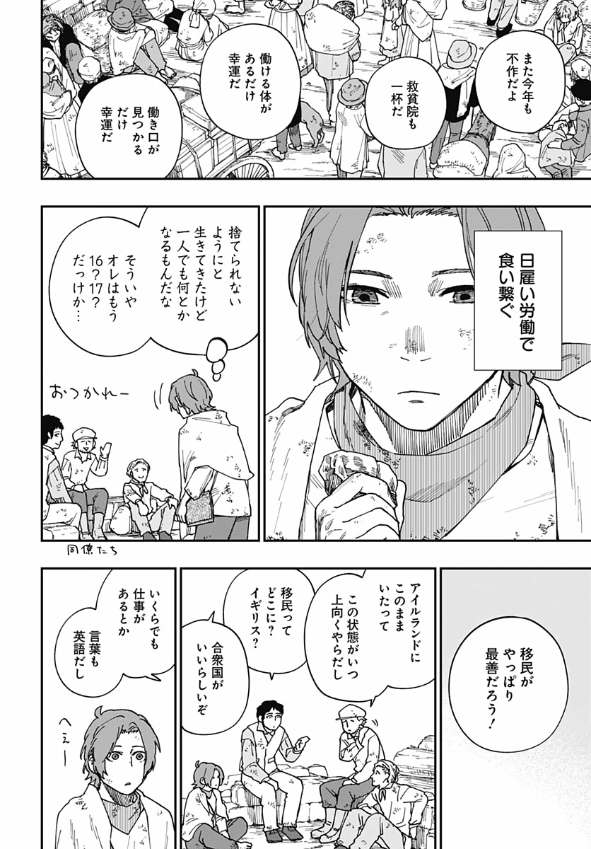 Katabami to Ougon  Chap 21.5 - Pic 19