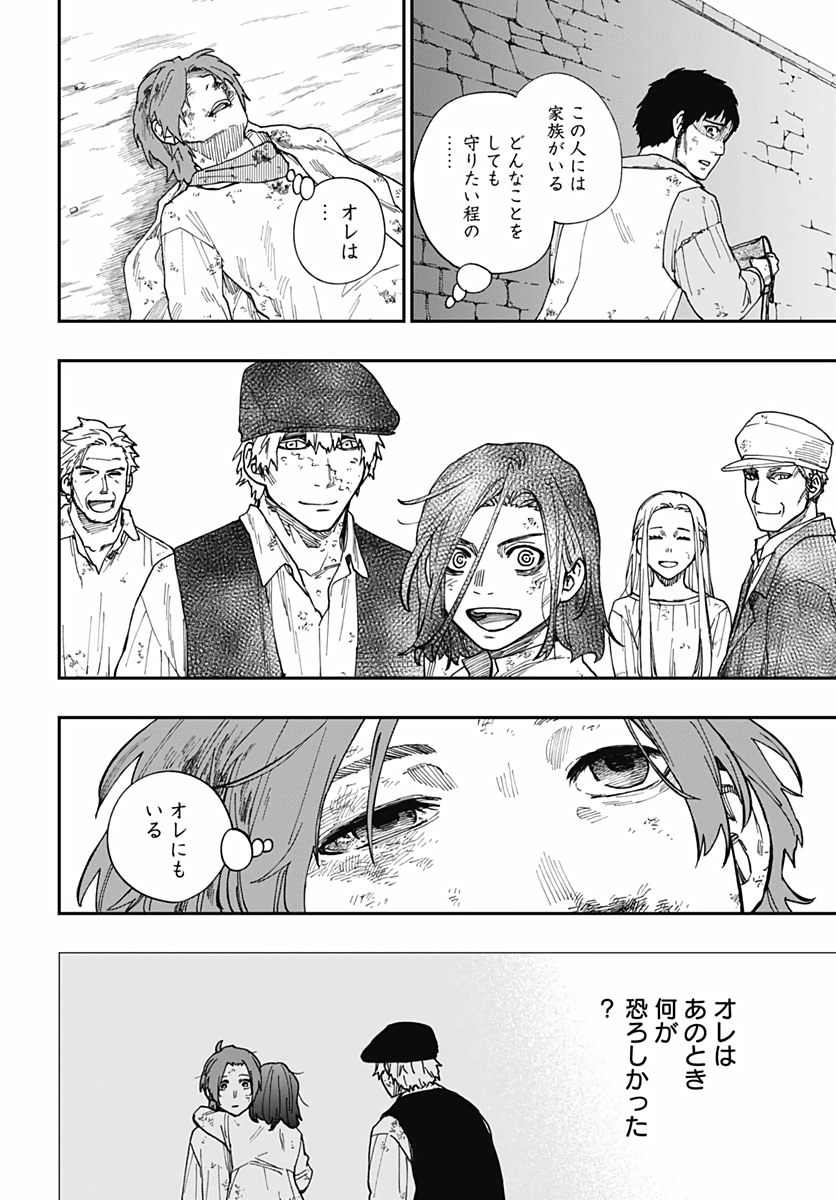Katabami to Ougon  Chap 21.5 - Pic 23