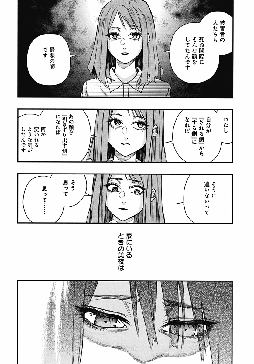 Denpateki na Kanojo   Chapter 7 page 36 - nihonkuni.com