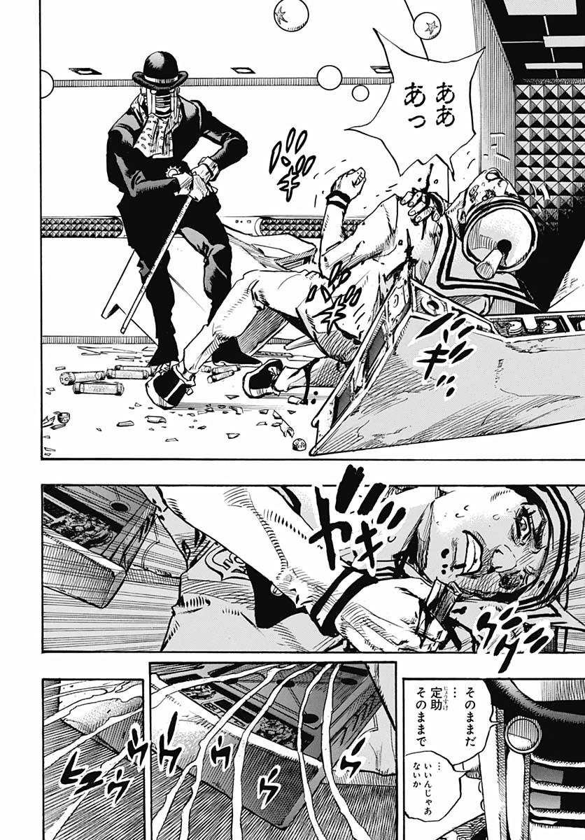 Jojo no Kimyou na Bouken: JoJolion  Chap 103 - Pic 36