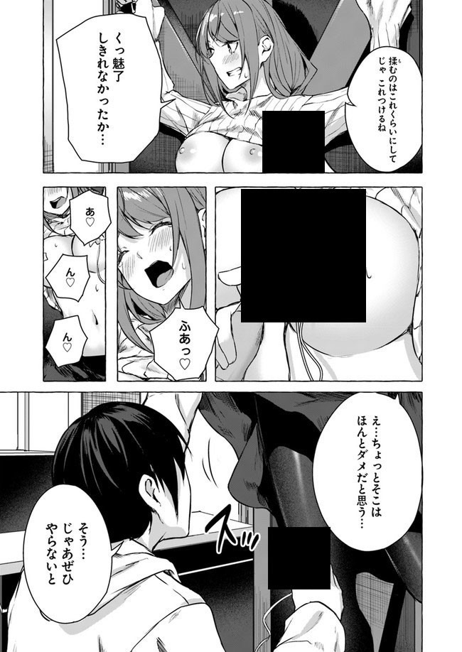 SEX AND DUNGEON (MANGA) - RAW Chap 12 - Pic 25