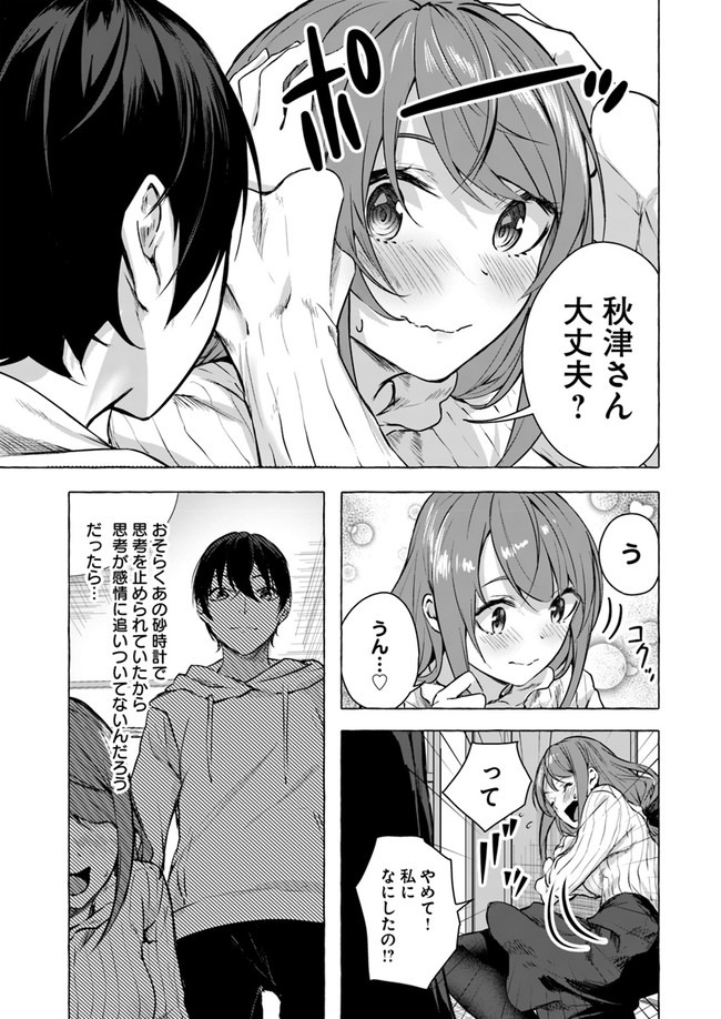 SEX AND DUNGEON (MANGA) - RAW Chap 12 - Pic 11