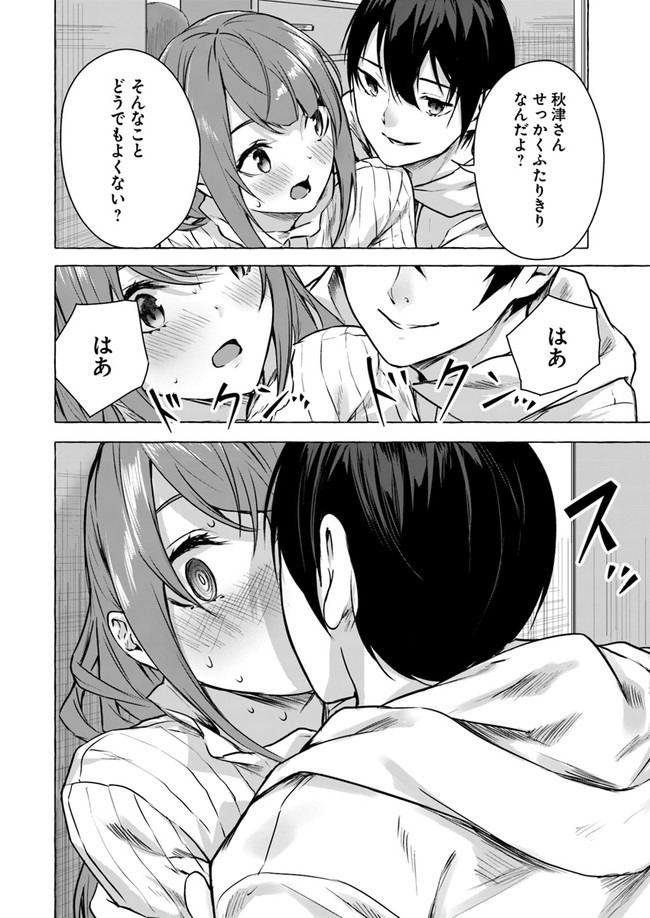 SEX AND DUNGEON (MANGA) - RAW Chap 12 - Pic 14
