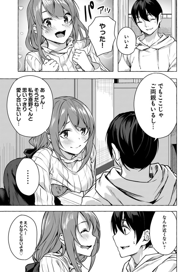 SEX AND DUNGEON (MANGA) - RAW Chap 12 - Pic 17