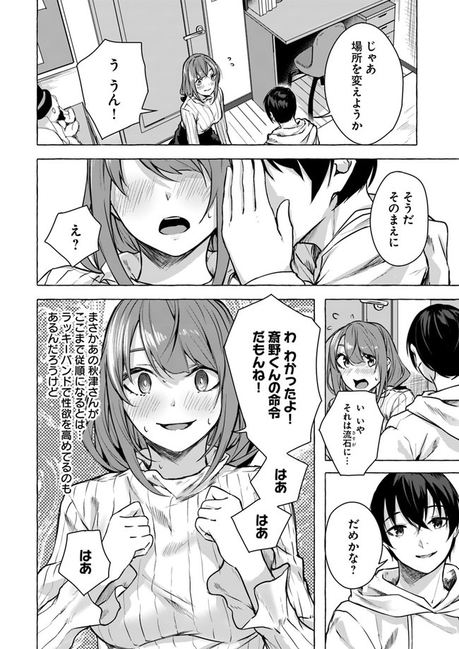 SEX AND DUNGEON (MANGA) - RAW Chap 12 - Pic 18