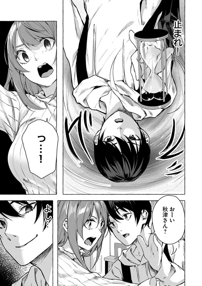 SEX AND DUNGEON (MANGA) - RAW Chap 12 - Pic 5