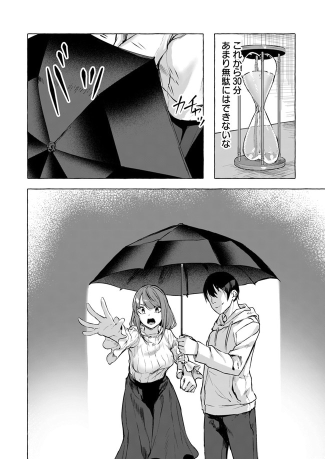 SEX AND DUNGEON (MANGA) - RAW Chap 12 - Pic 6