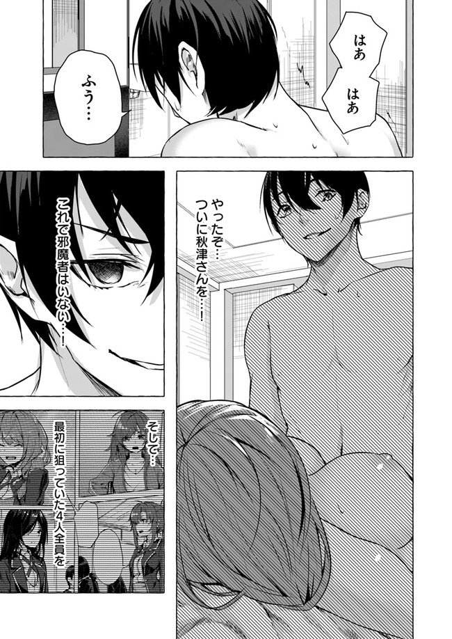 SEX AND DUNGEON (MANGA) - RAW Chap 12 - Pic 33