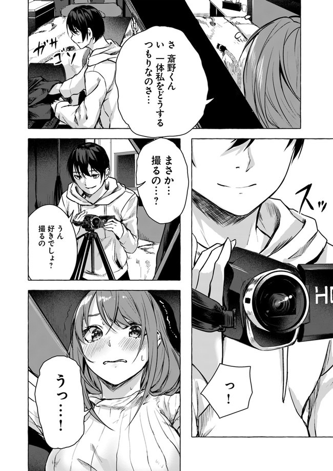 SEX AND DUNGEON (MANGA) - RAW Chap 12 - Pic 22