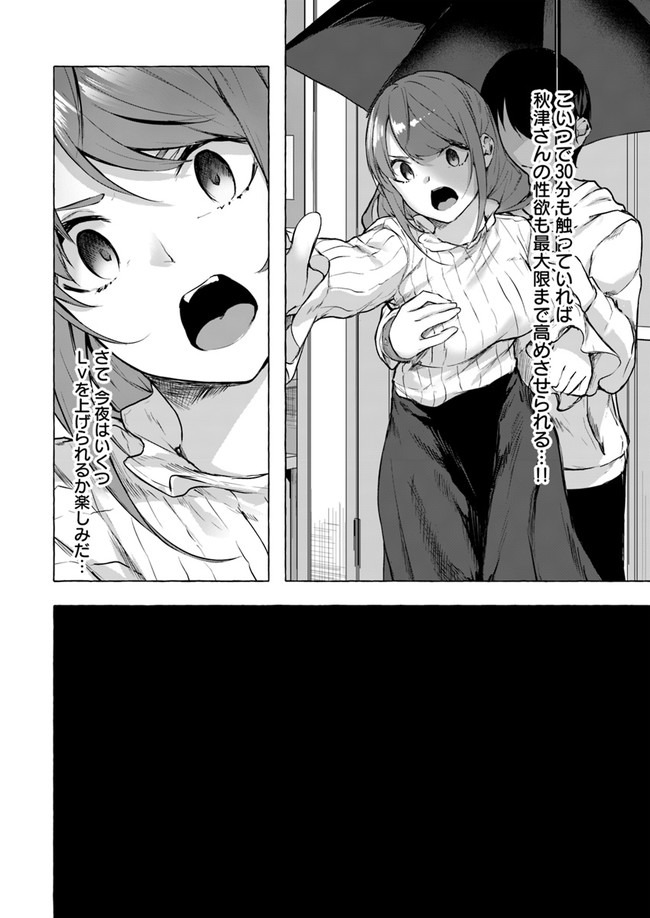 SEX AND DUNGEON (MANGA) - RAW Chap 12 - Pic 8