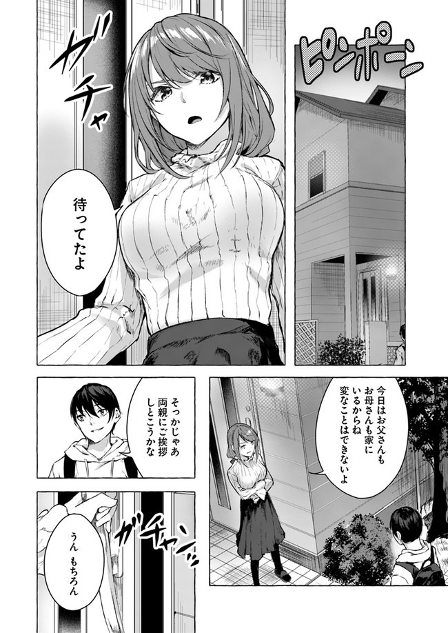 SEX AND DUNGEON (MANGA) - RAW Chap 12 - Pic 2