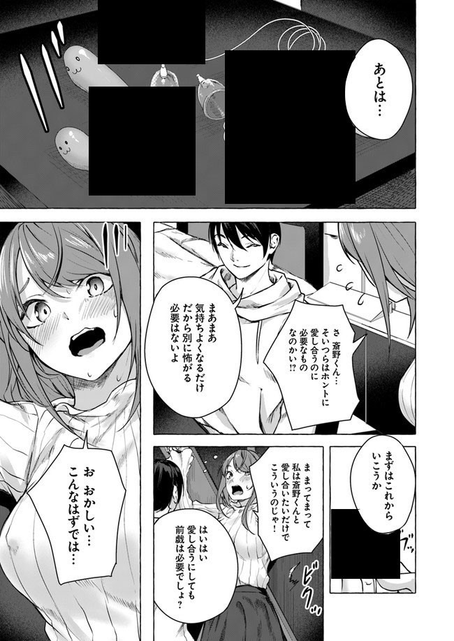 SEX AND DUNGEON (MANGA) - RAW Chap 12 - Pic 23