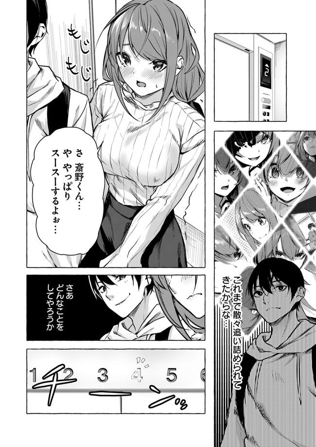 SEX AND DUNGEON (MANGA) - RAW Chap 12 - Pic 20