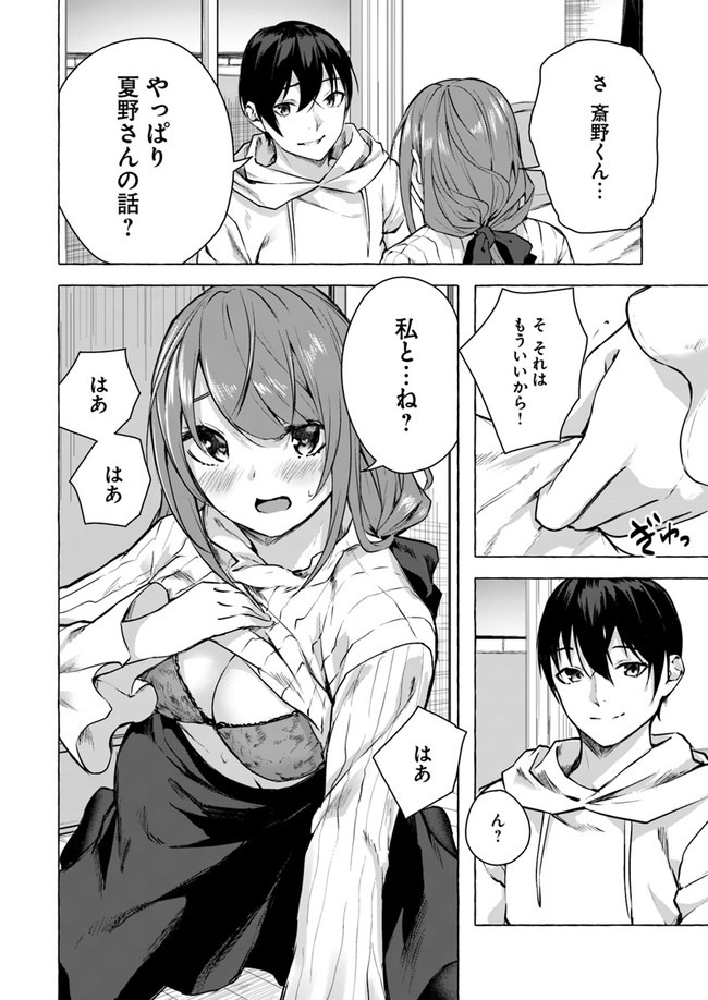 SEX AND DUNGEON (MANGA) - RAW Chap 12 - Pic 16