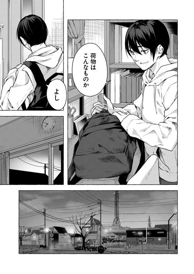 SEX AND DUNGEON (MANGA) - RAW Chap 12 - Pic 1