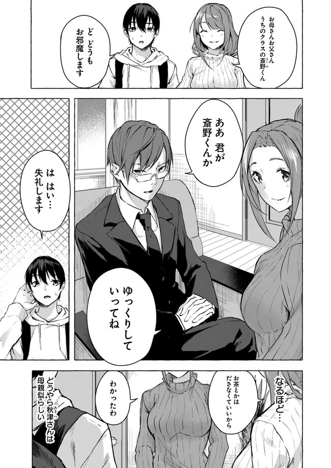 SEX AND DUNGEON (MANGA) - RAW Chap 12 - Pic 3