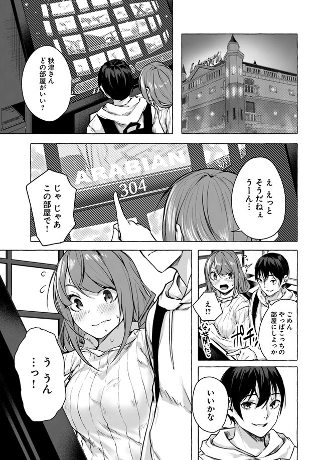 SEX AND DUNGEON (MANGA) - RAW Chap 12 - Pic 19