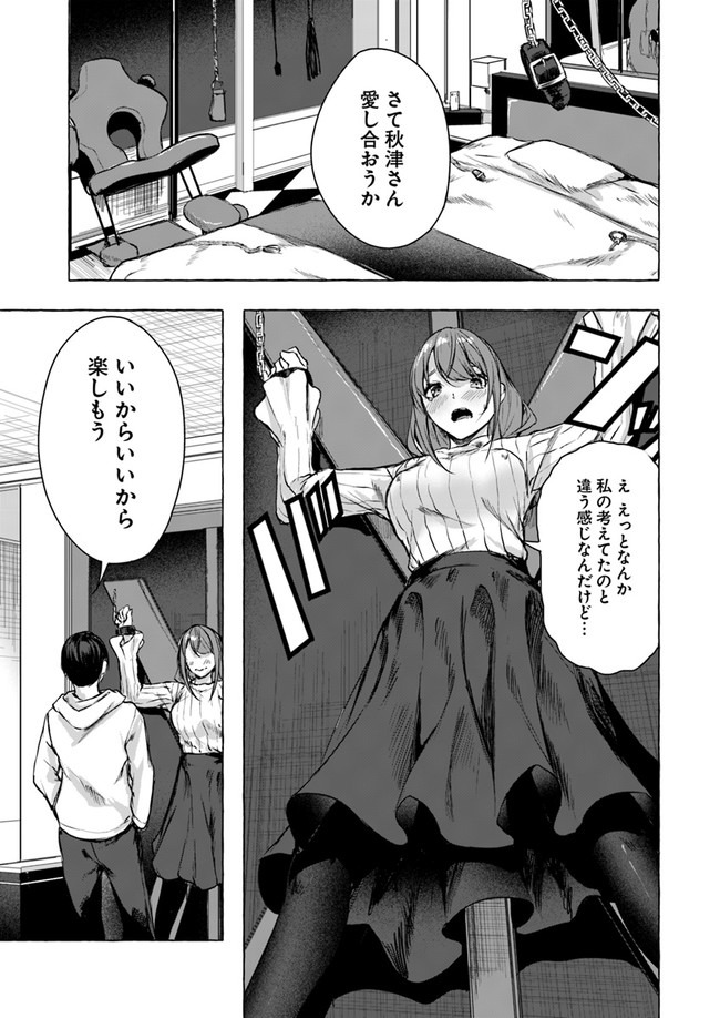 SEX AND DUNGEON (MANGA) - RAW Chap 12 - Pic 21