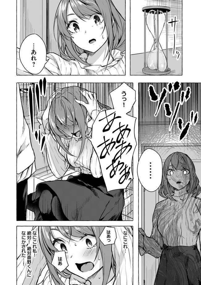 SEX AND DUNGEON (MANGA) - RAW Chap 12 - Pic 10