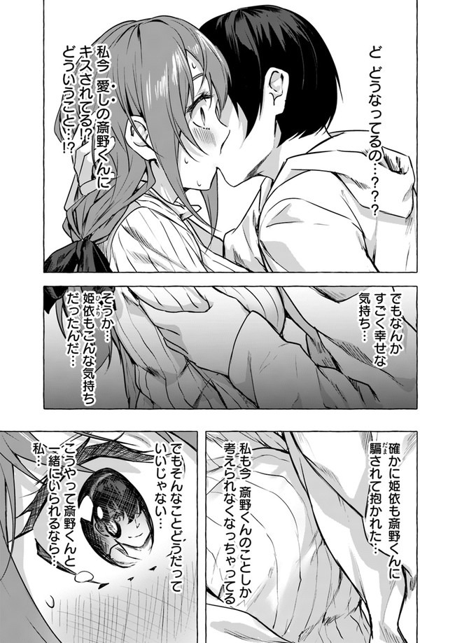 SEX AND DUNGEON (MANGA) - RAW Chap 12 - Pic 15