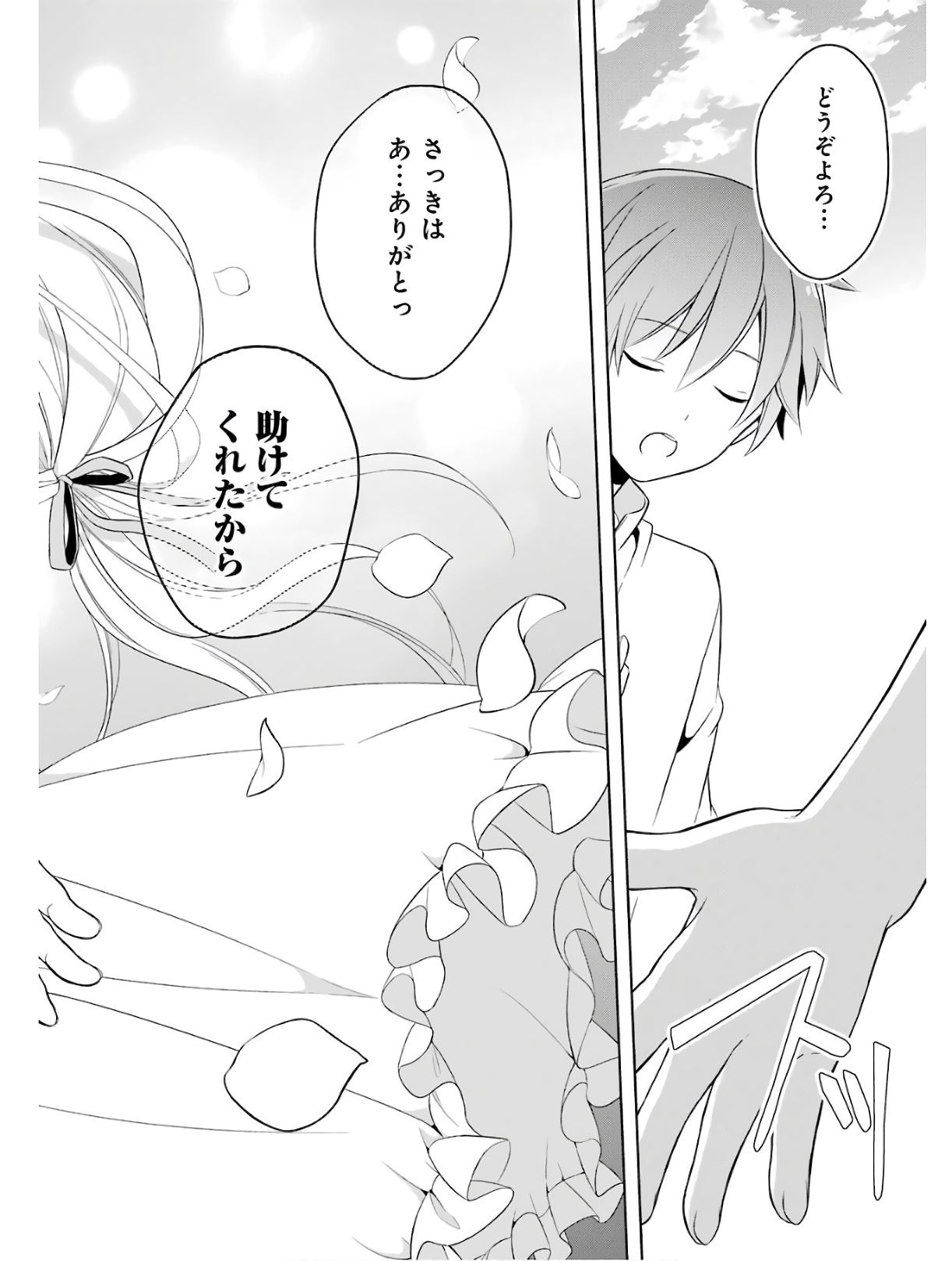 Read THE GREATEST MAOU IS REBORNED TO GET FRIENDS - RAW Chapter 1 [High Quality / Full] - Page 24 - nicomanga.net