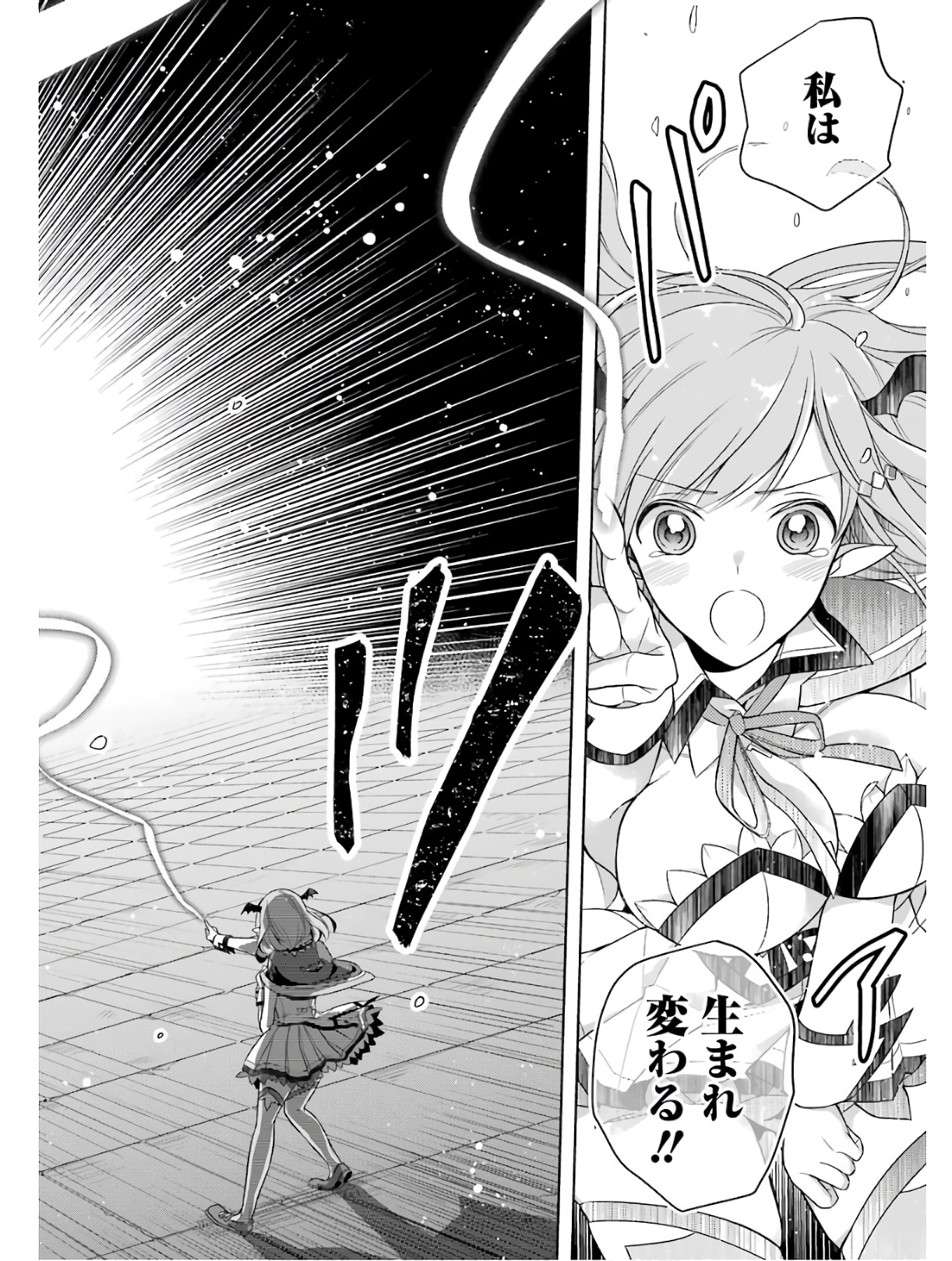 THE GREATEST MAOU IS REBORNED TO GET FRIENDS - RAW Chap 5 - Pic 24