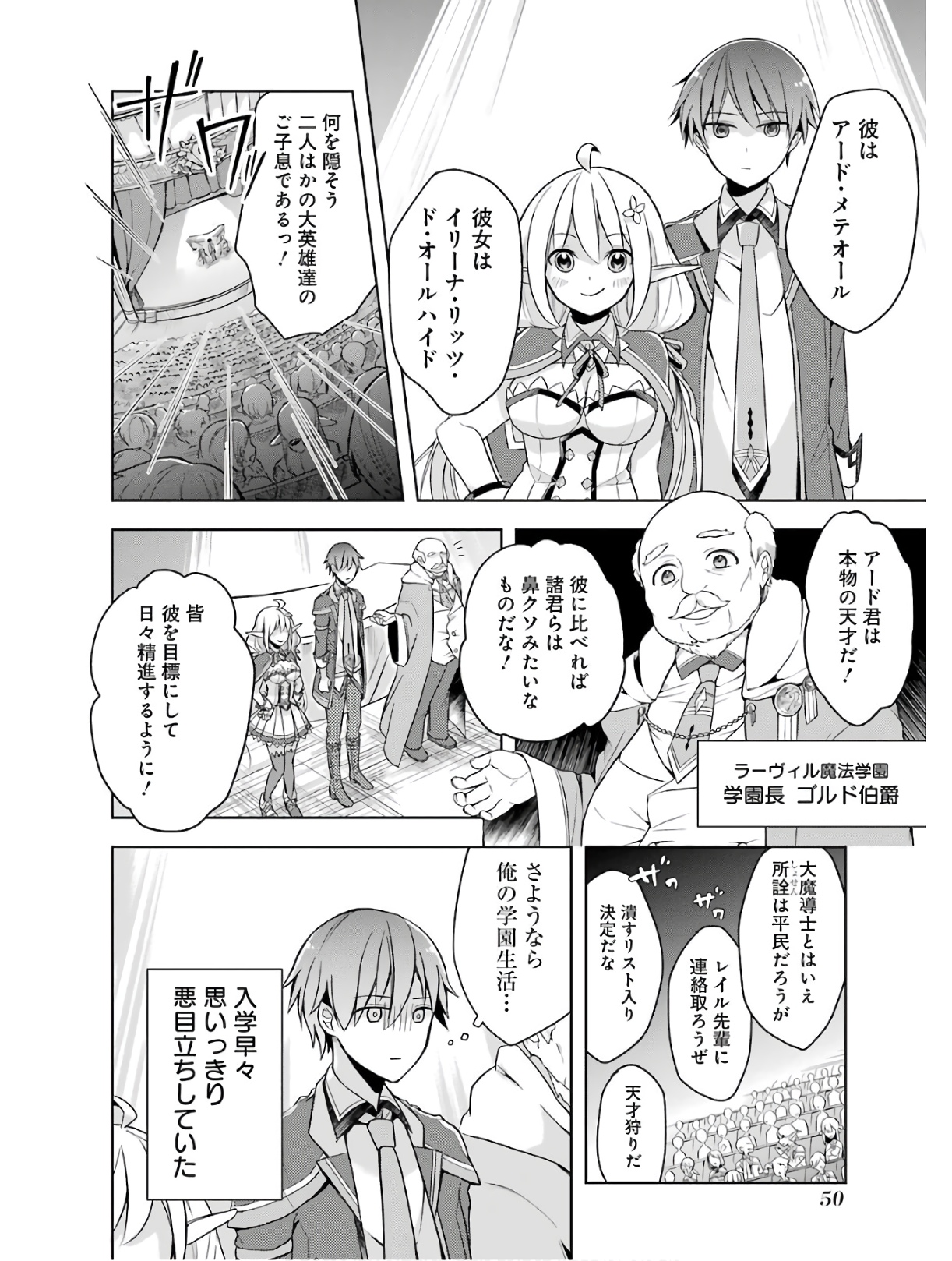 THE GREATEST MAOU IS REBORNED TO GET FRIENDS - RAW Chap 2 - Pic 2