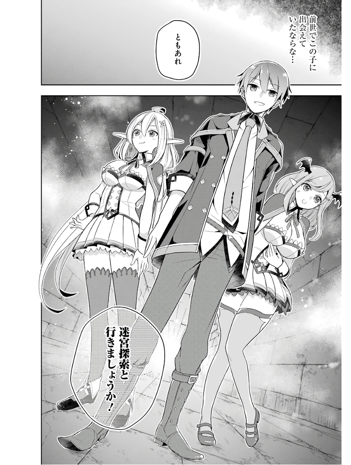 THE GREATEST MAOU IS REBORNED TO GET FRIENDS - RAW Chap 3 - Pic 28
