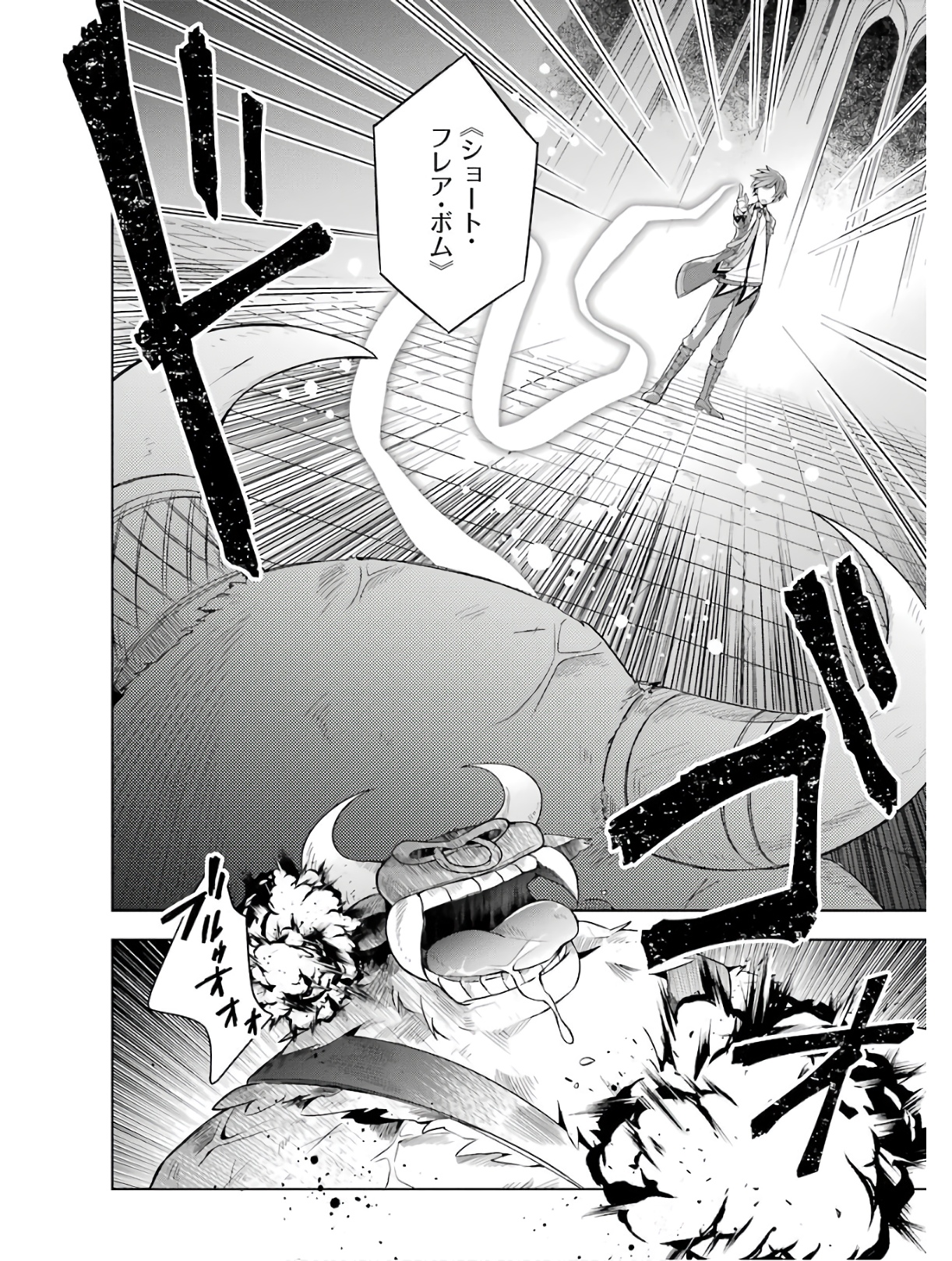 THE GREATEST MAOU IS REBORNED TO GET FRIENDS - RAW Chap 5 - Pic 14