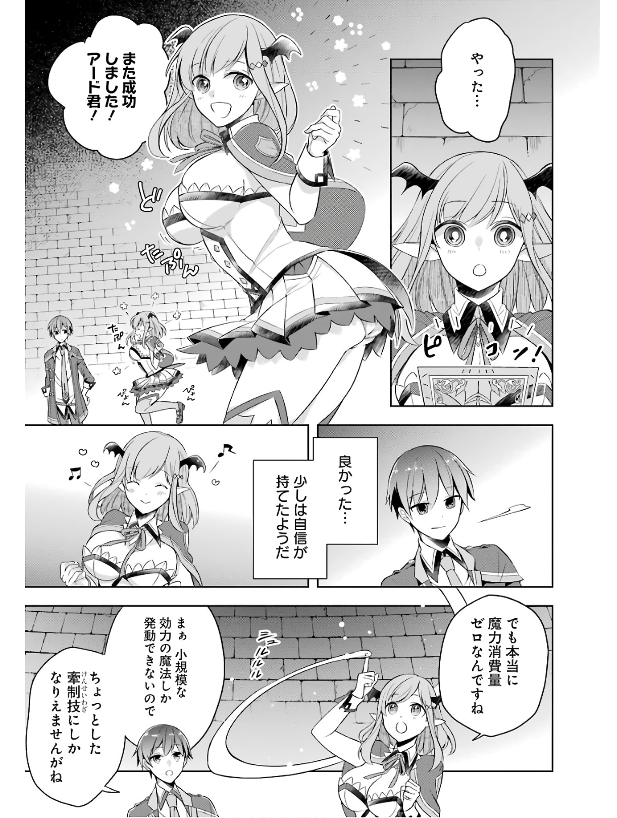 THE GREATEST MAOU IS REBORNED TO GET FRIENDS - RAW Chap 4 - Pic 19