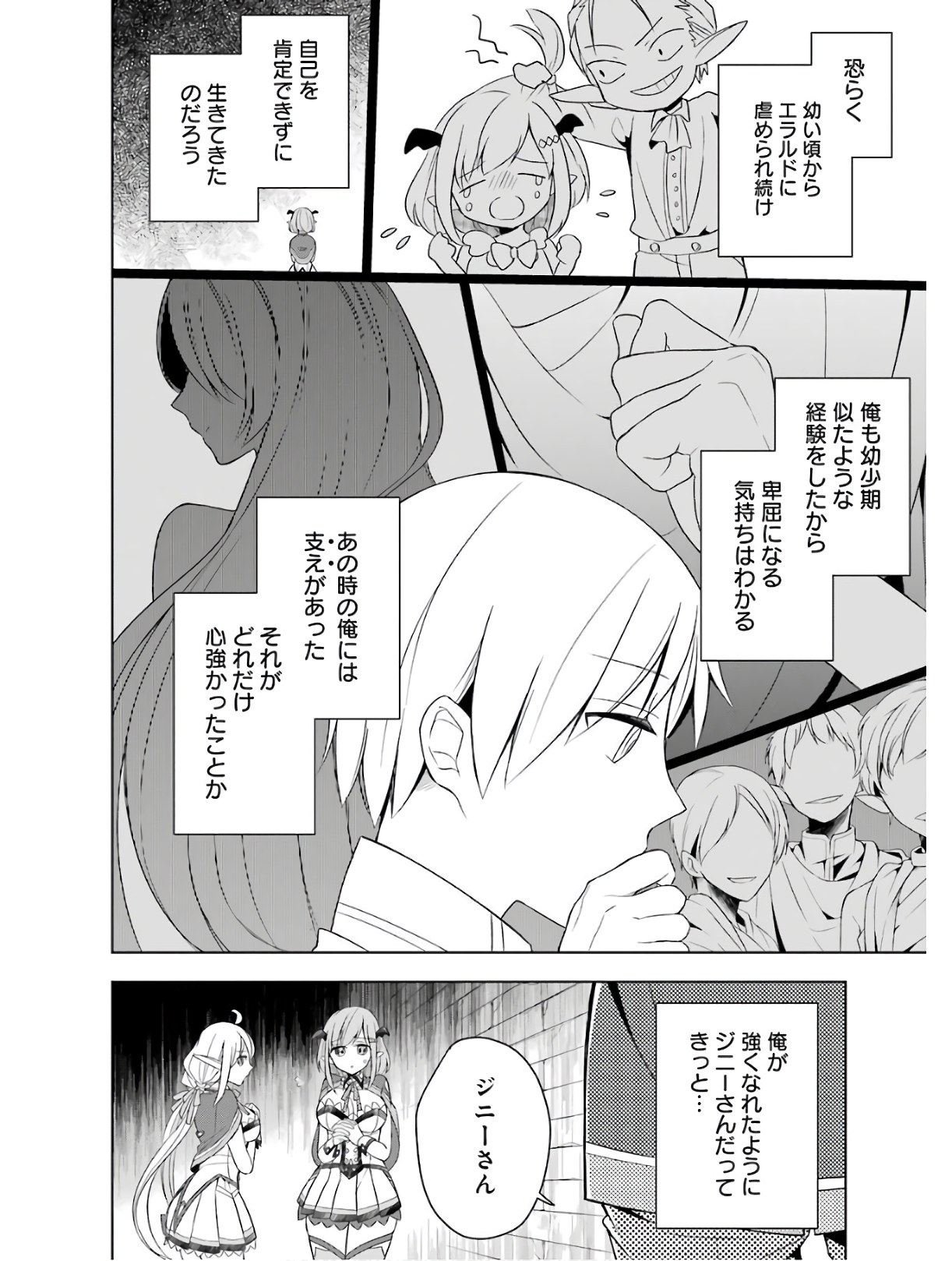 THE GREATEST MAOU IS REBORNED TO GET FRIENDS - RAW Chap 4 - Pic 6