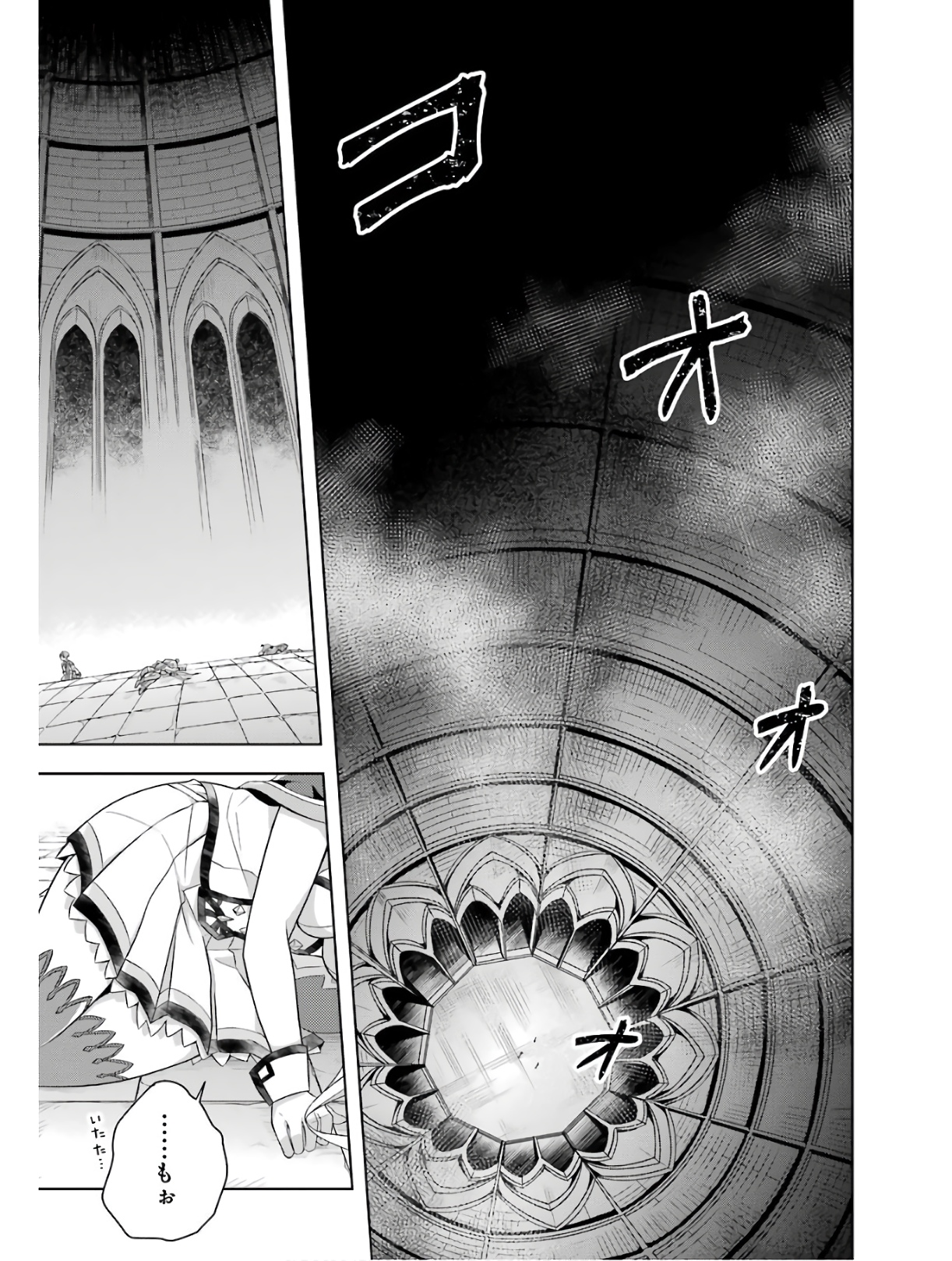 THE GREATEST MAOU IS REBORNED TO GET FRIENDS - RAW Chap 5 - Pic 1