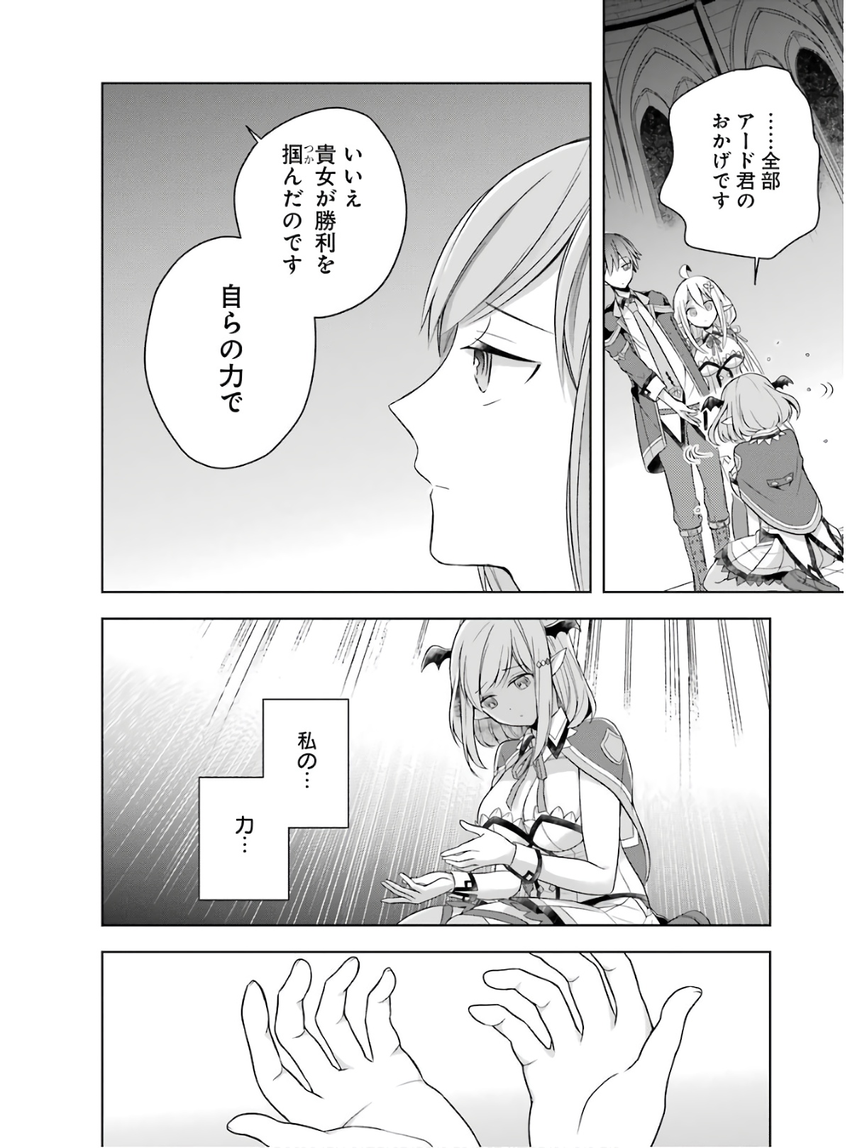 THE GREATEST MAOU IS REBORNED TO GET FRIENDS - RAW Chap 5 - Pic 28