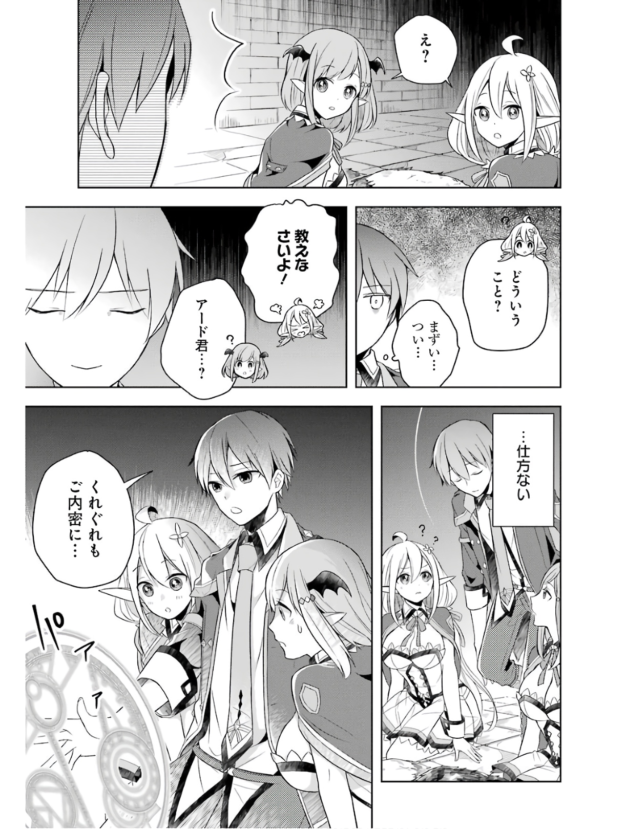 THE GREATEST MAOU IS REBORNED TO GET FRIENDS - RAW Chap 4 - Pic 21