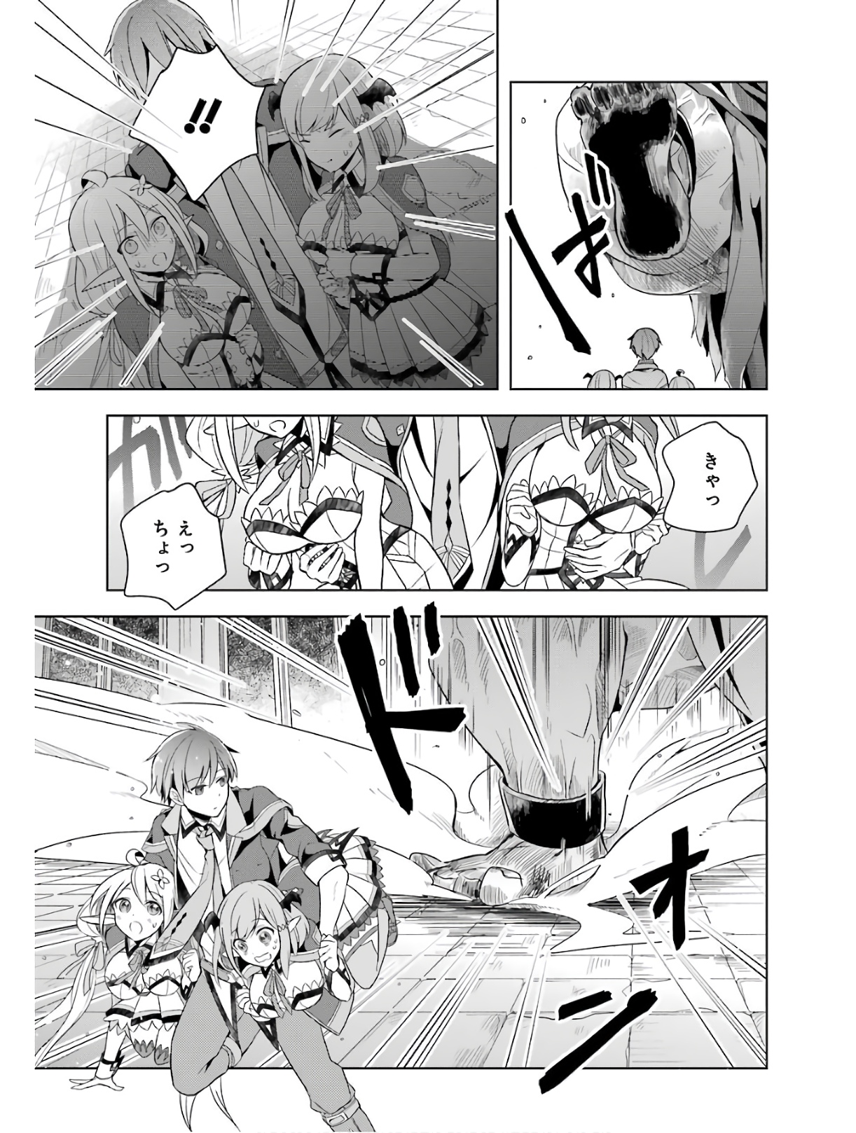 THE GREATEST MAOU IS REBORNED TO GET FRIENDS - RAW Chap 5 - Pic 5