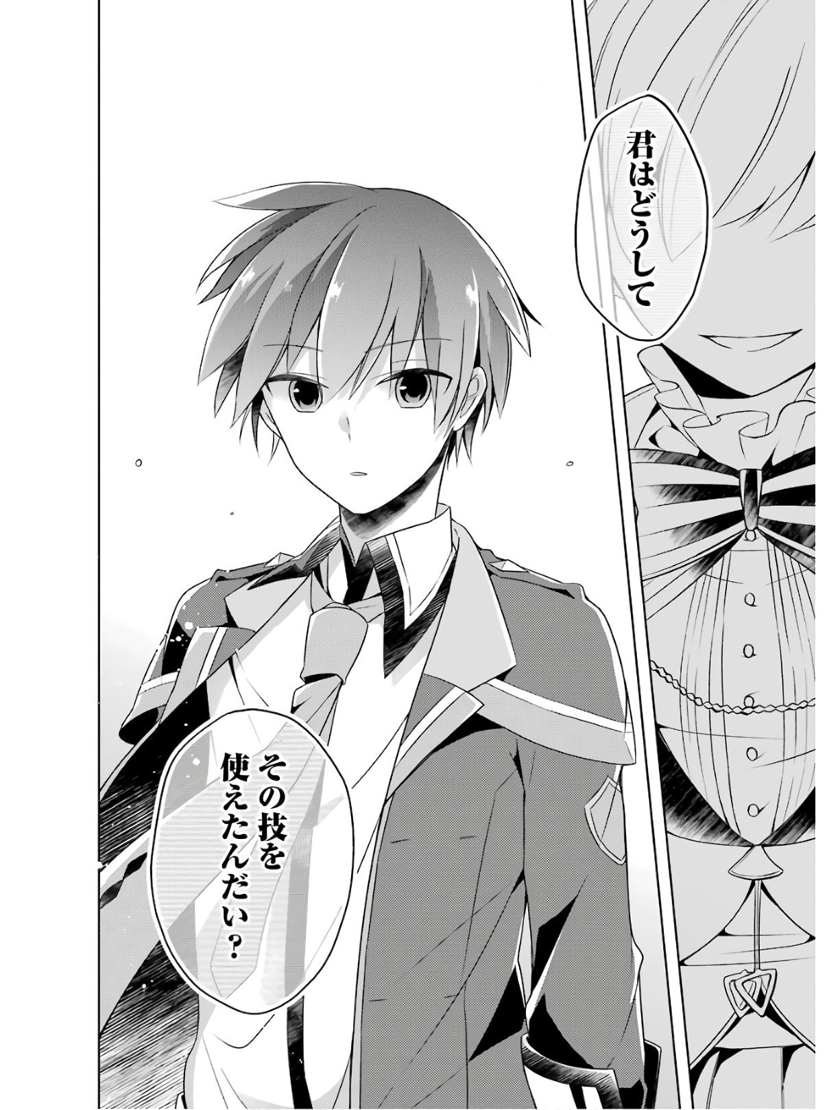 THE GREATEST MAOU IS REBORNED TO GET FRIENDS - RAW Chap 2 - Pic 32