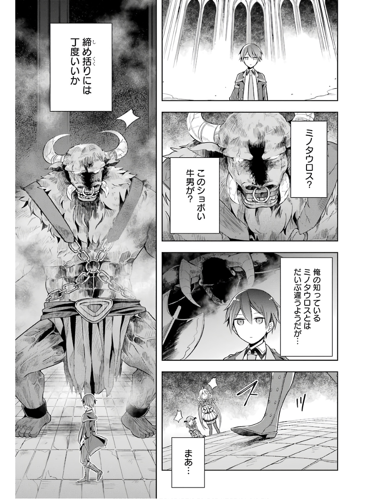 THE GREATEST MAOU IS REBORNED TO GET FRIENDS - RAW Chap 5 - Pic 9
