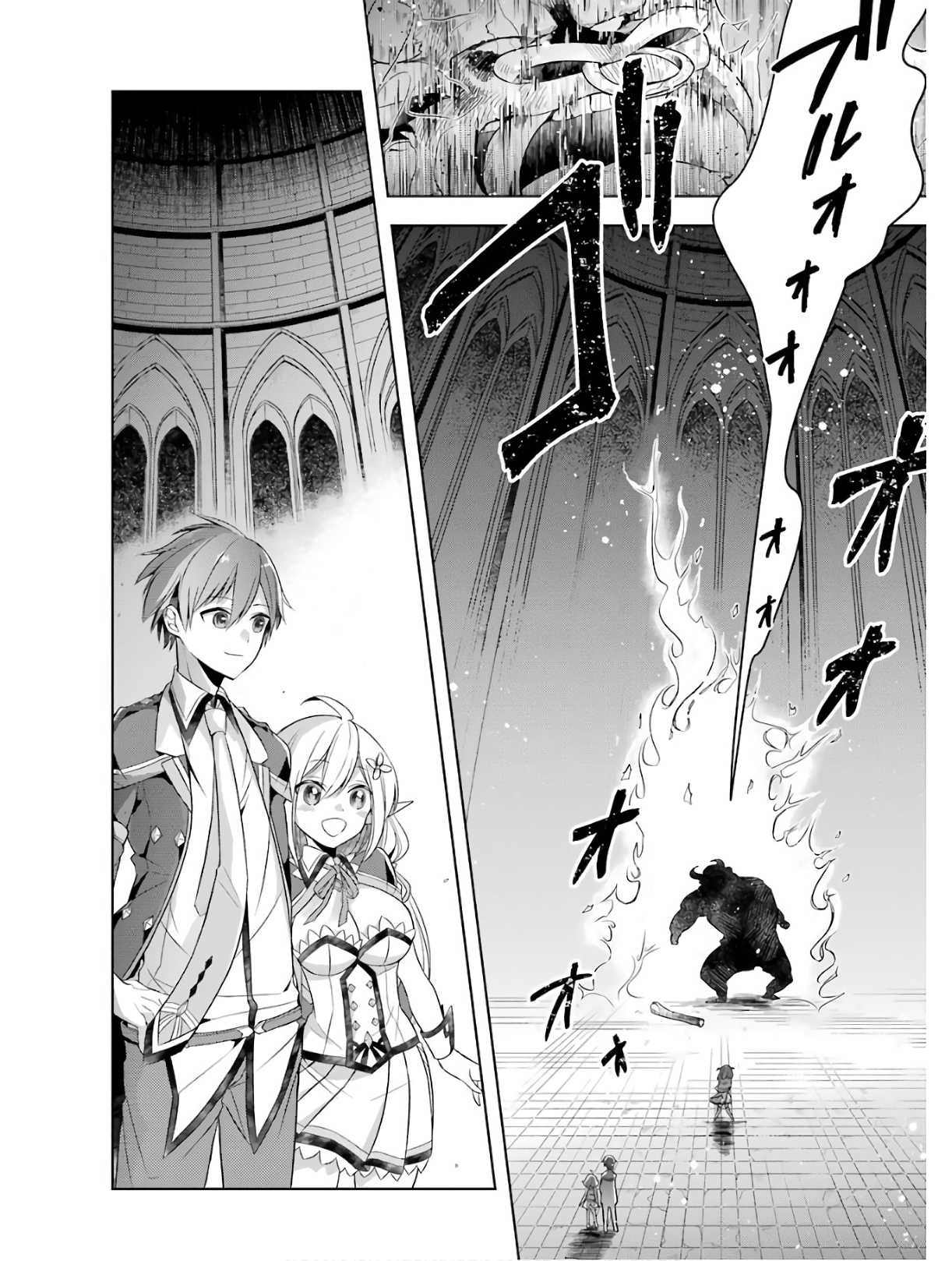 THE GREATEST MAOU IS REBORNED TO GET FRIENDS - RAW Chap 5 - Pic 26