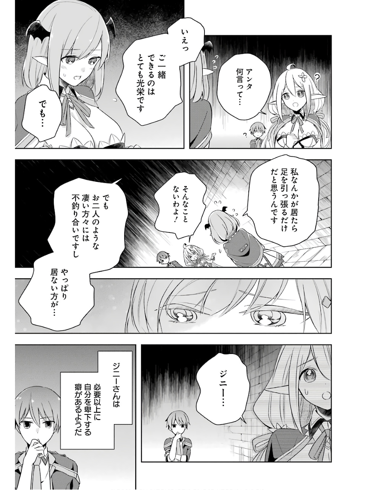THE GREATEST MAOU IS REBORNED TO GET FRIENDS - RAW Chap 4 - Pic 5