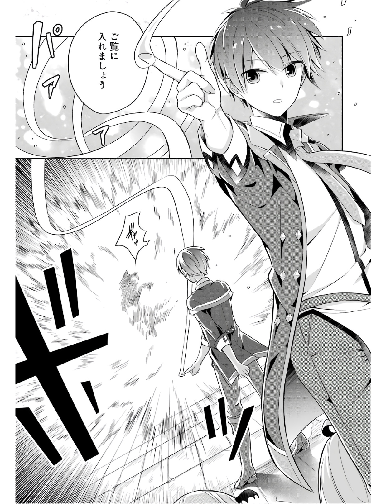 THE GREATEST MAOU IS REBORNED TO GET FRIENDS - RAW Chap 4 - Pic 15