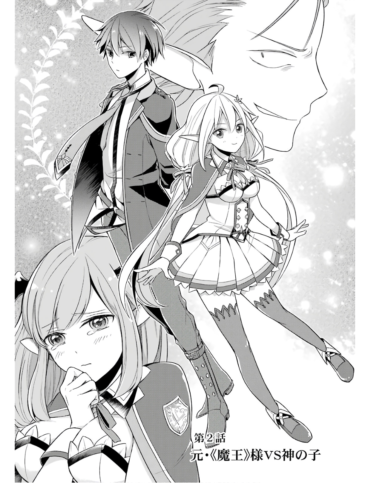 THE GREATEST MAOU IS REBORNED TO GET FRIENDS - RAW Chap 2 - Pic 3