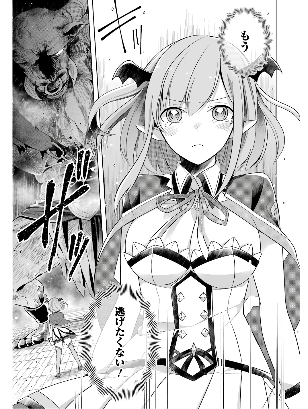 THE GREATEST MAOU IS REBORNED TO GET FRIENDS - RAW Chap 5 - Pic 23