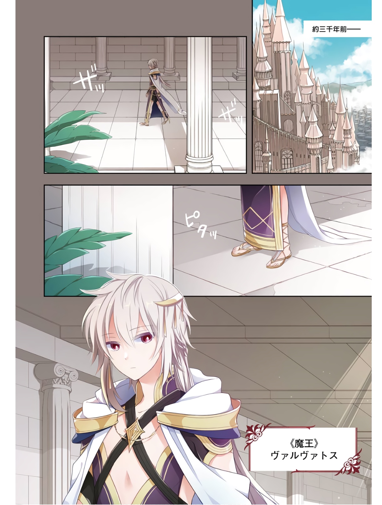 Read THE GREATEST MAOU IS REBORNED TO GET FRIENDS - RAW Chapter 1 [High Quality / Full] - Page 6 - nicomanga.net