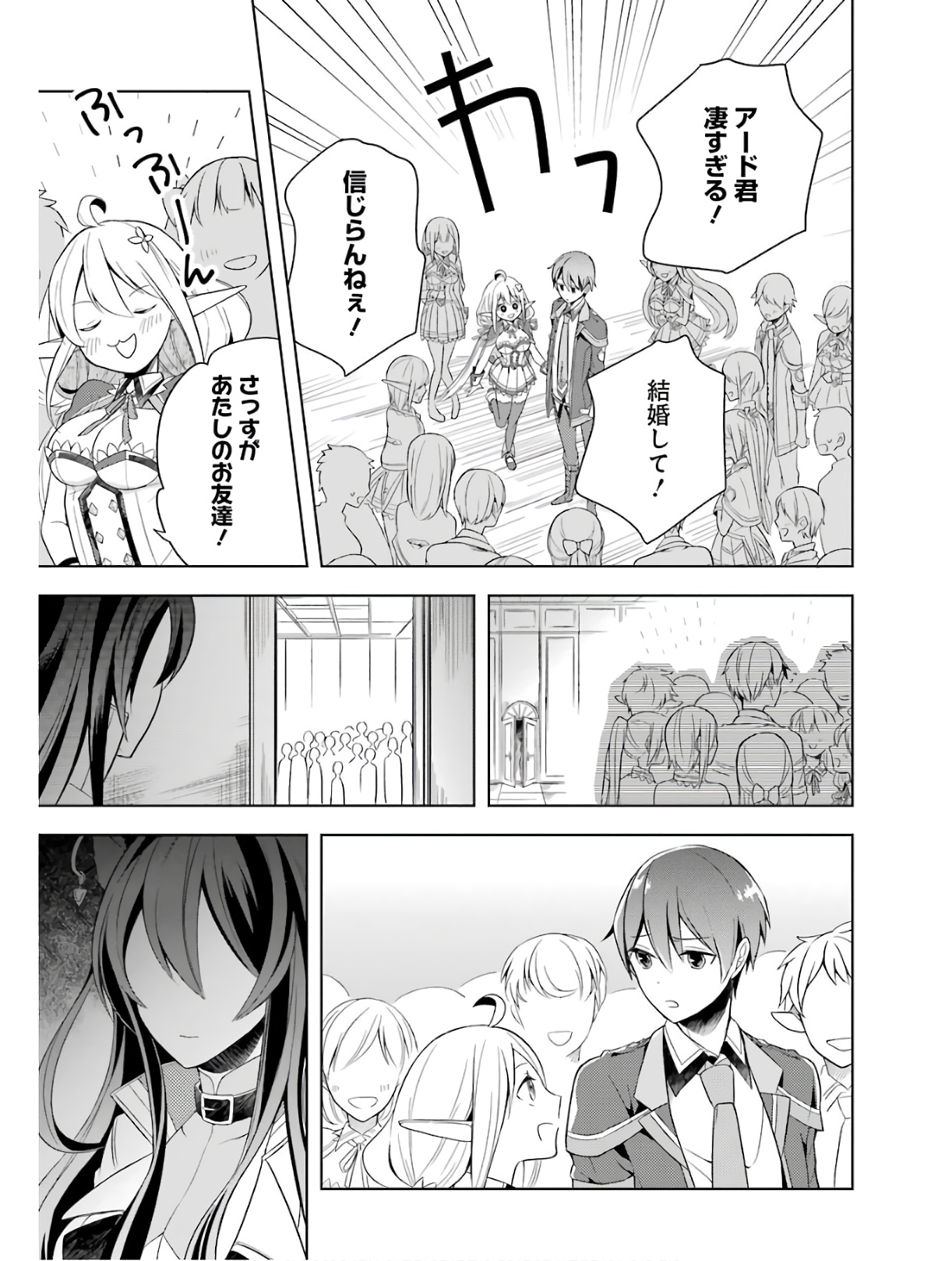 THE GREATEST MAOU IS REBORNED TO GET FRIENDS - RAW Chap 3 - Pic 21