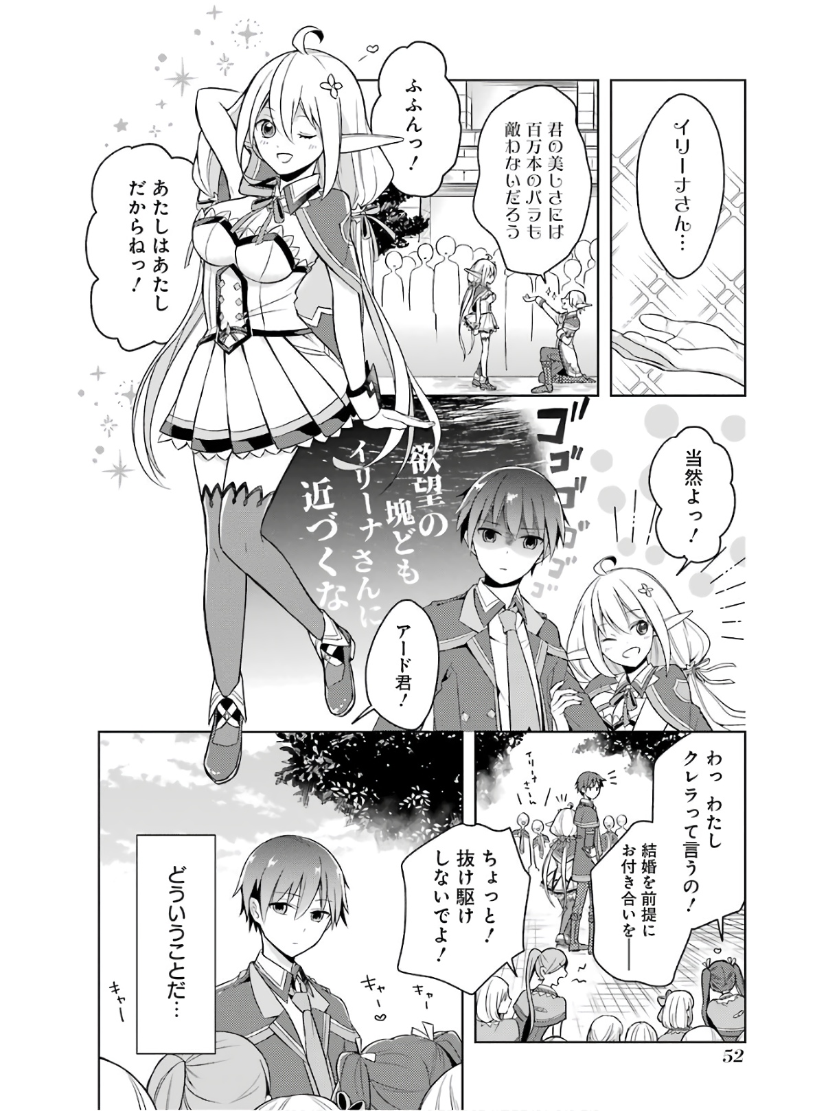 THE GREATEST MAOU IS REBORNED TO GET FRIENDS - RAW Chap 2 - Pic 4