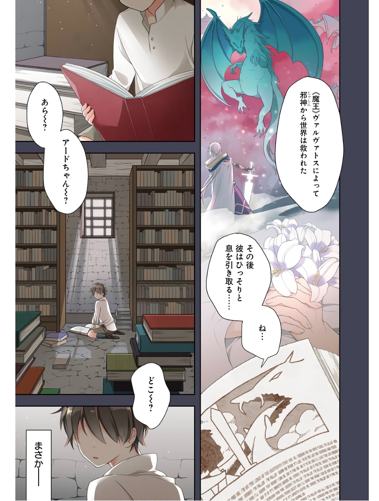 Read THE GREATEST MAOU IS REBORNED TO GET FRIENDS - RAW Chapter 1 [High Quality / Full] - Page 3 - nicomanga.net